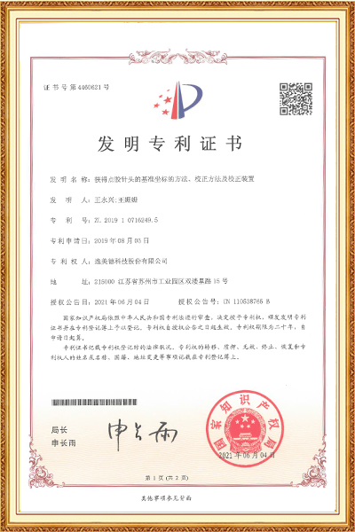 获得点胶针头的基准坐标的方法、校