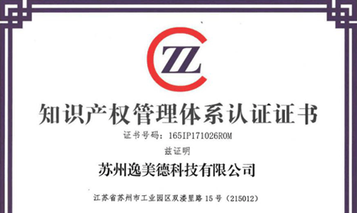 榴莲视频下载安装顺利通过知识产权管理体系监督审核